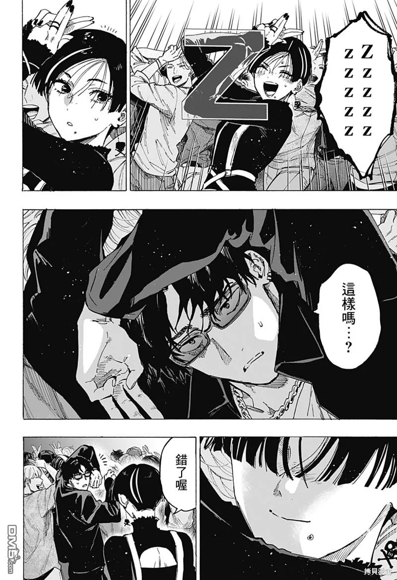 第76话 第8页