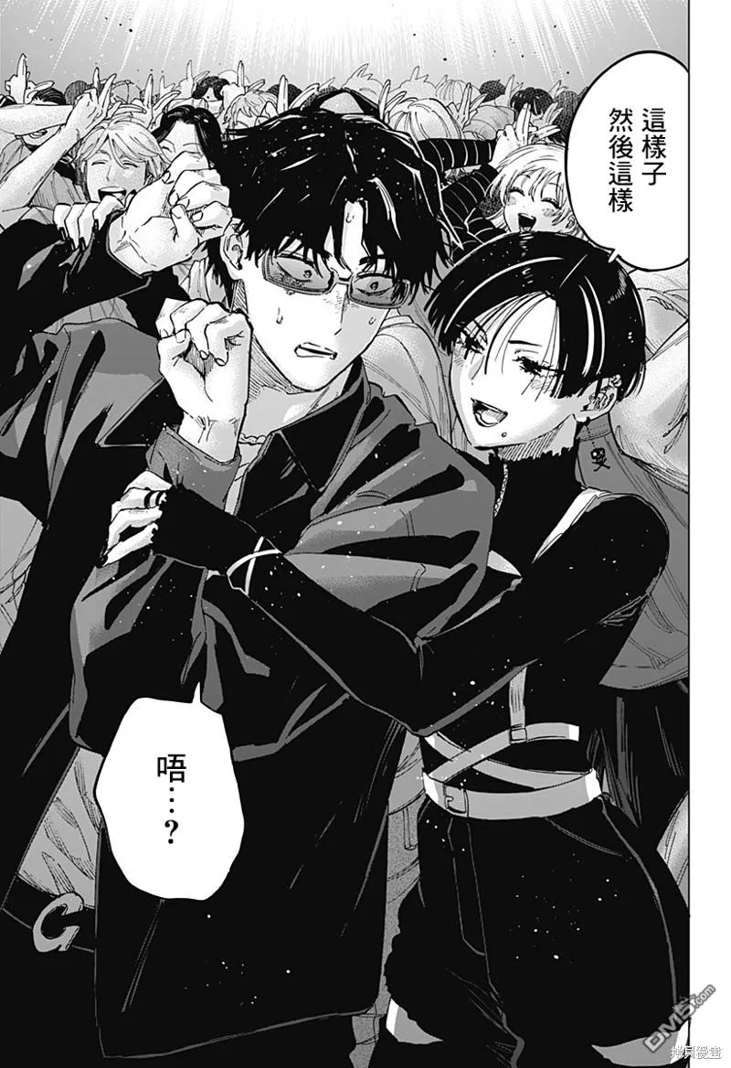 第76话 第9页