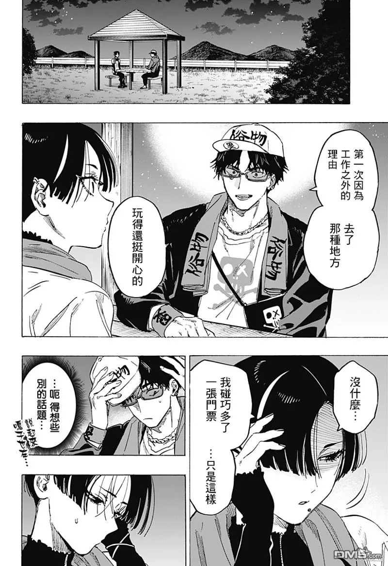 第76话 第10页