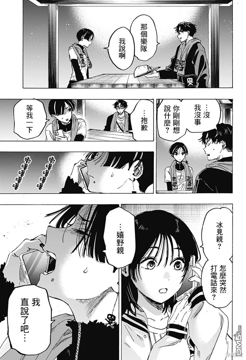 第76话 第11页