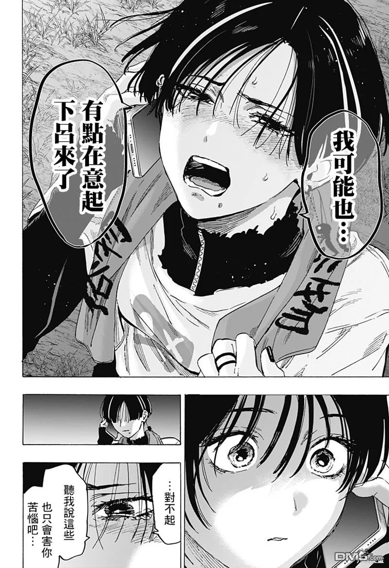 第76话 第12页