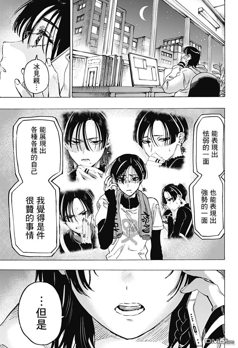 第76话 第13页