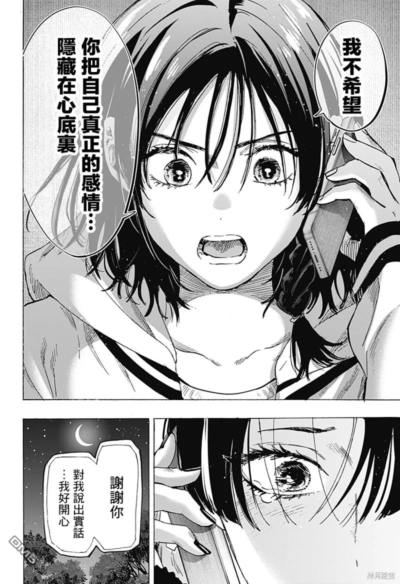 第76话 第14页