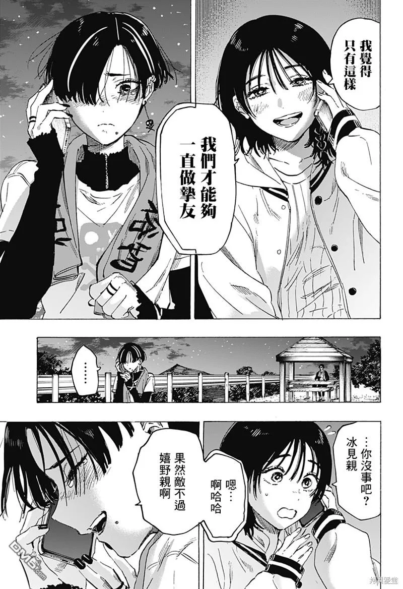 第76话 第15页