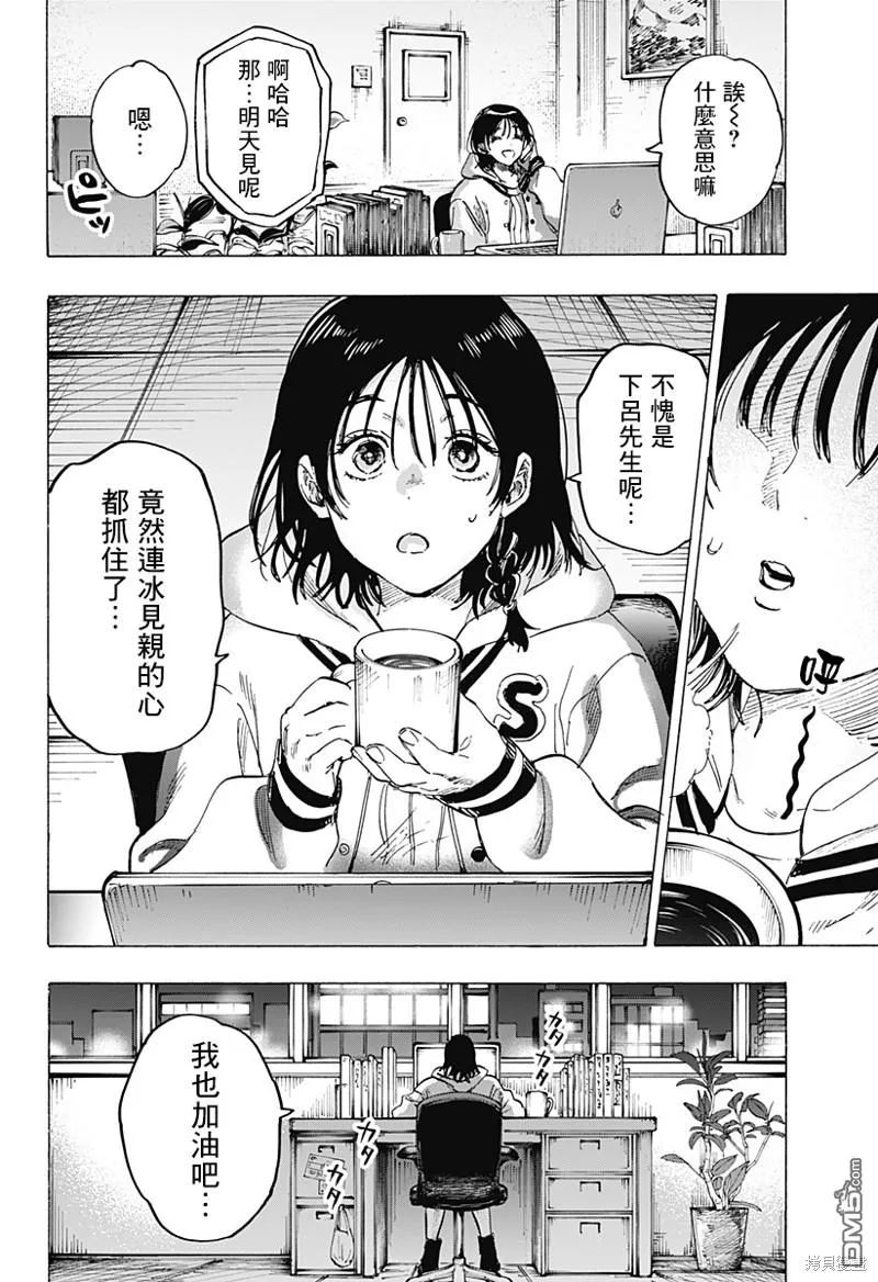 第76话 第16页
