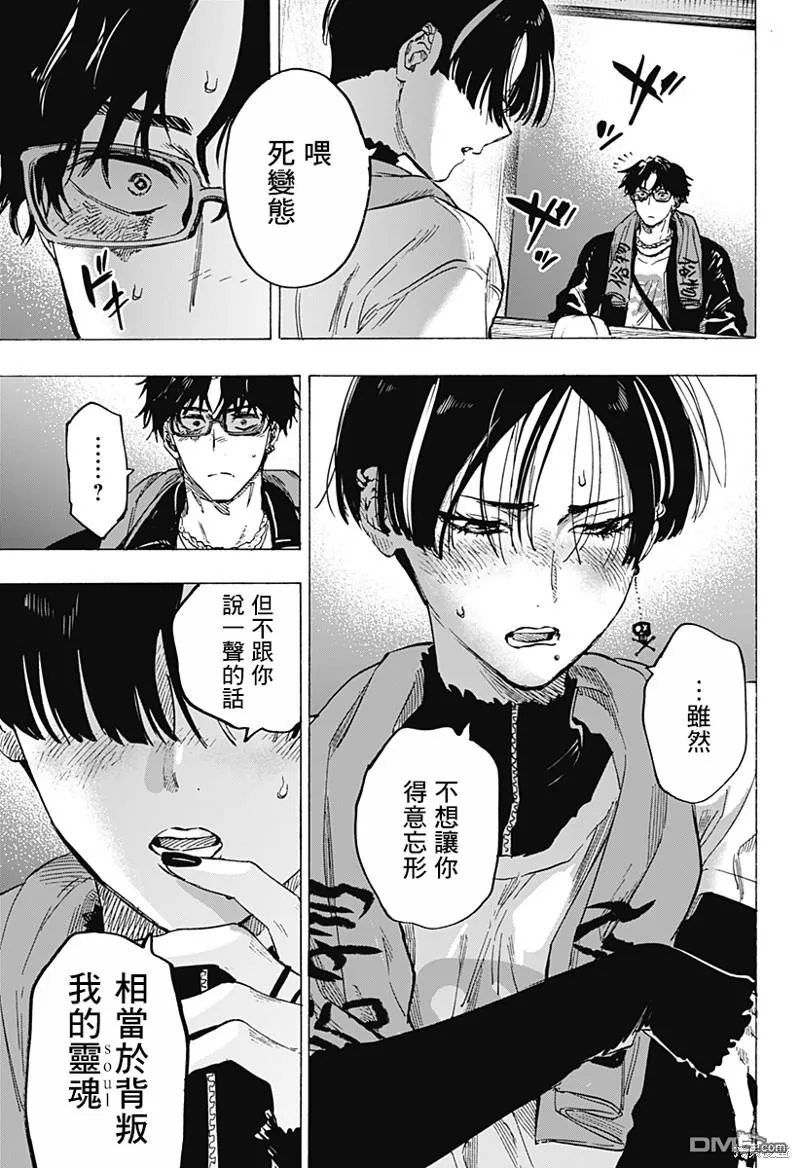 第76话 第17页