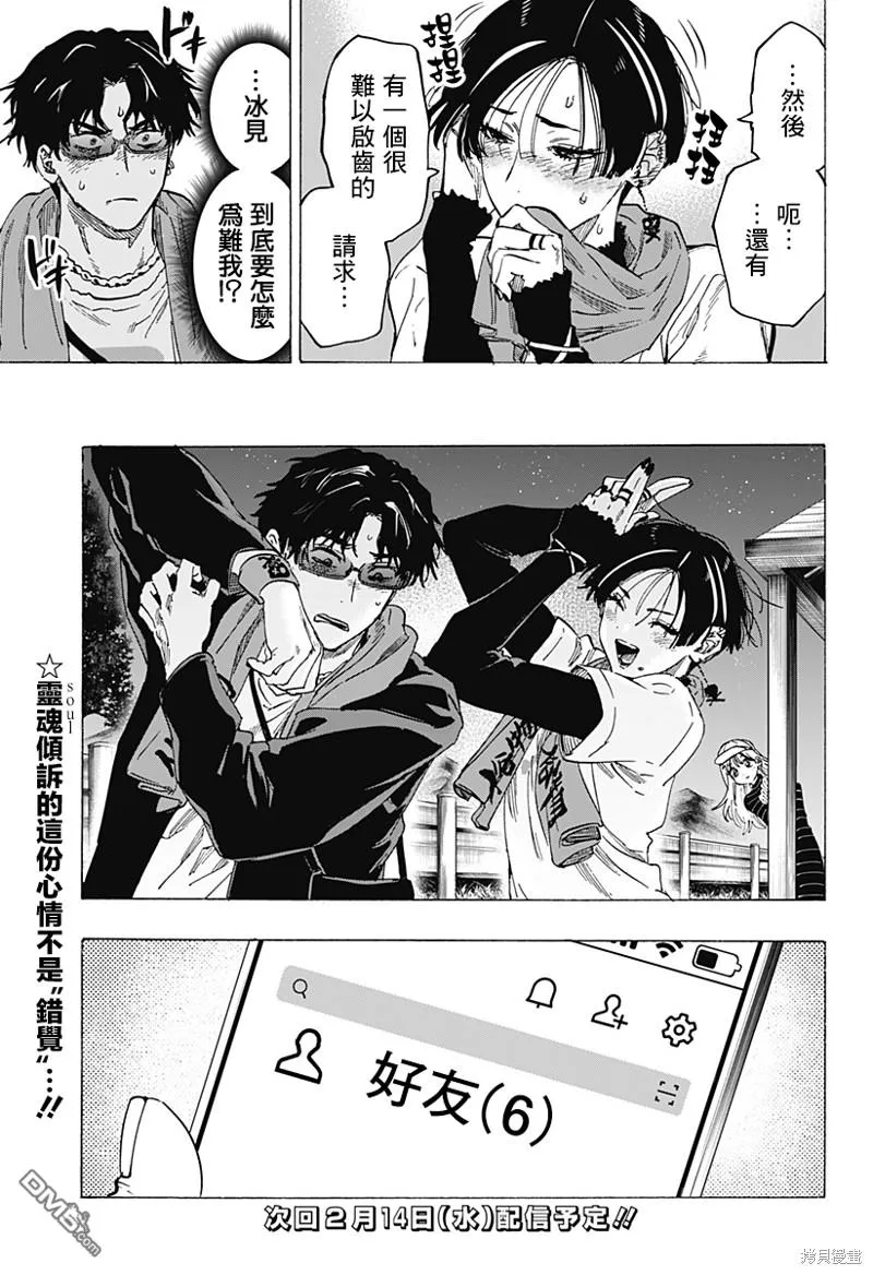 第76话 第19页
