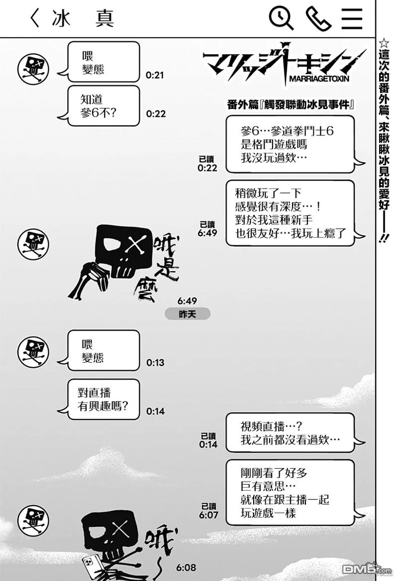 番外16 第1页