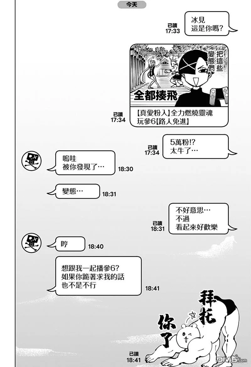番外16 第2页