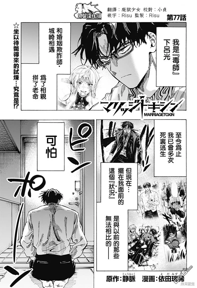 第77话 第1页