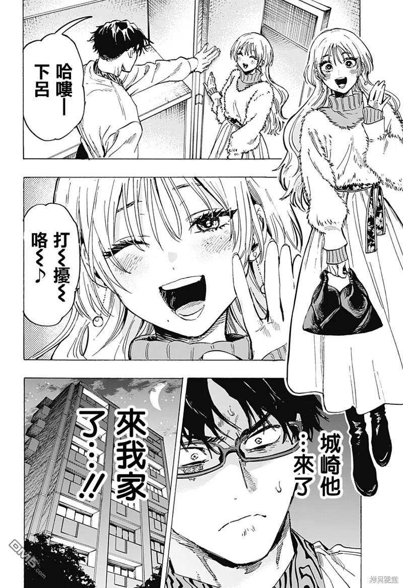第77话 第2页