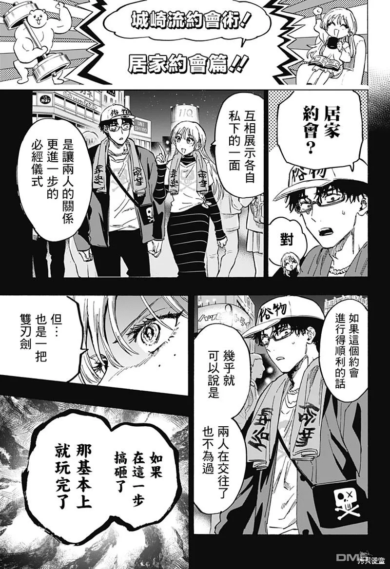 第77话 第3页