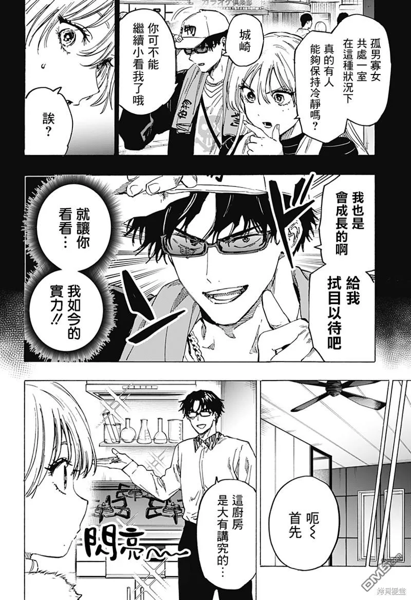 第77话 第4页