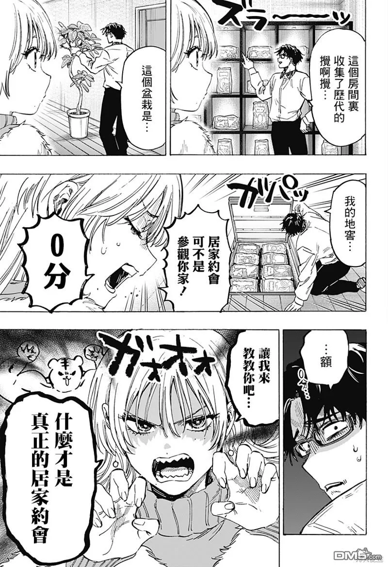 第77话 第5页
