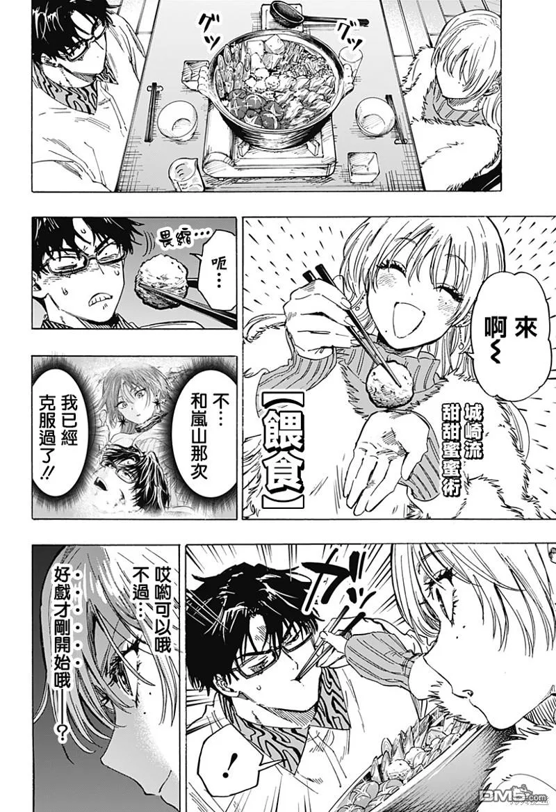 第77话 第6页