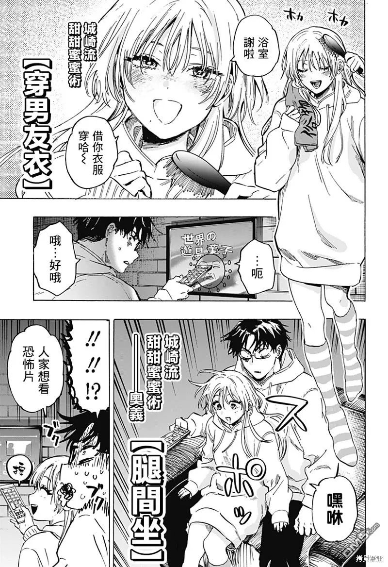 第77话 第7页