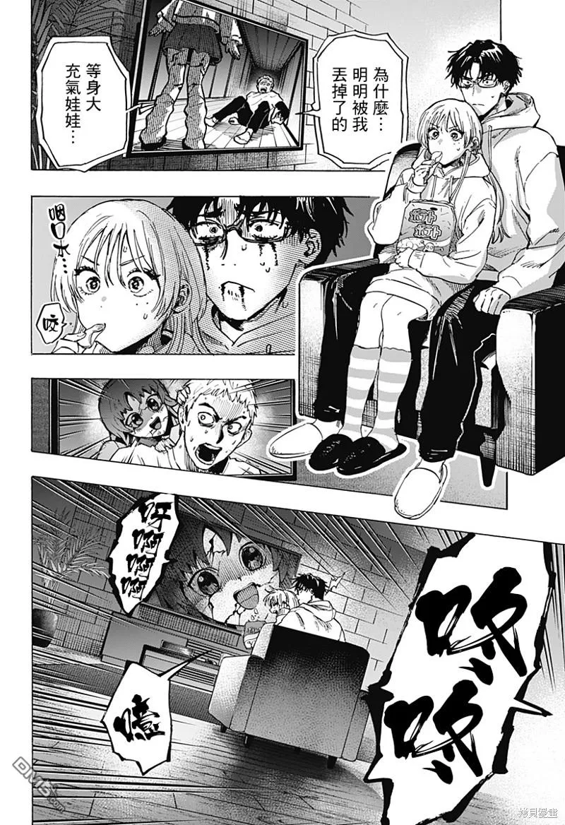 第77话 第8页
