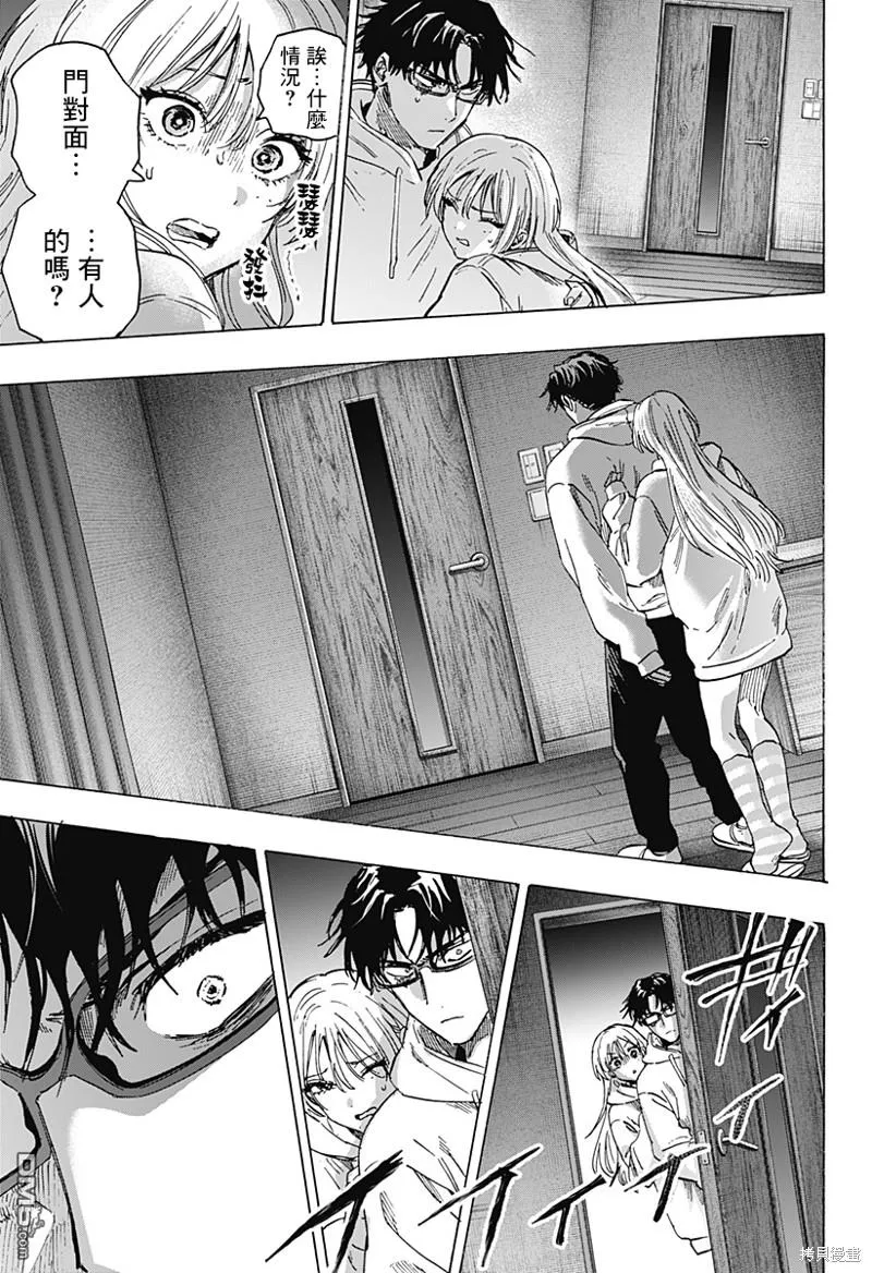 第77话 第9页