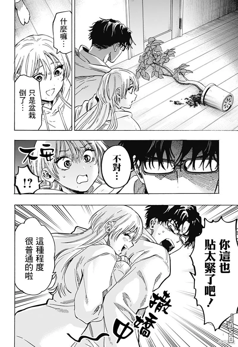 第77话 第10页