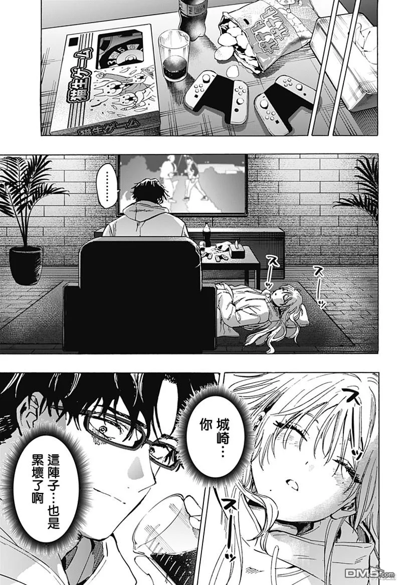 第77话 第11页