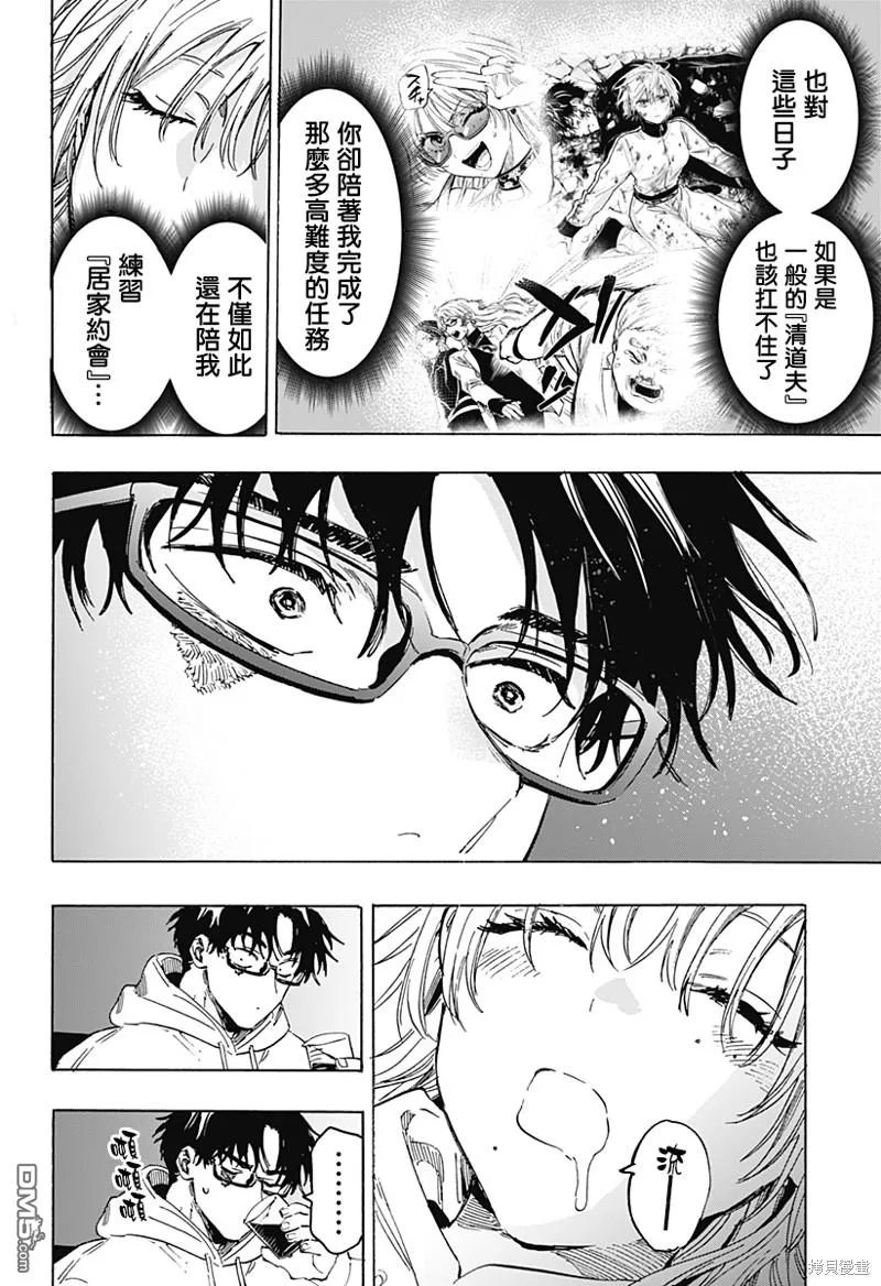 第77话 第12页