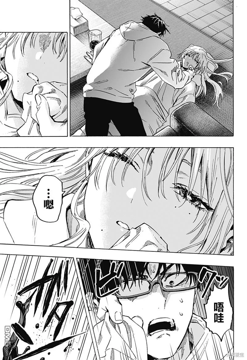 第77话 第13页