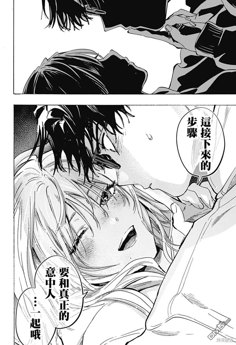 第77话 第15页