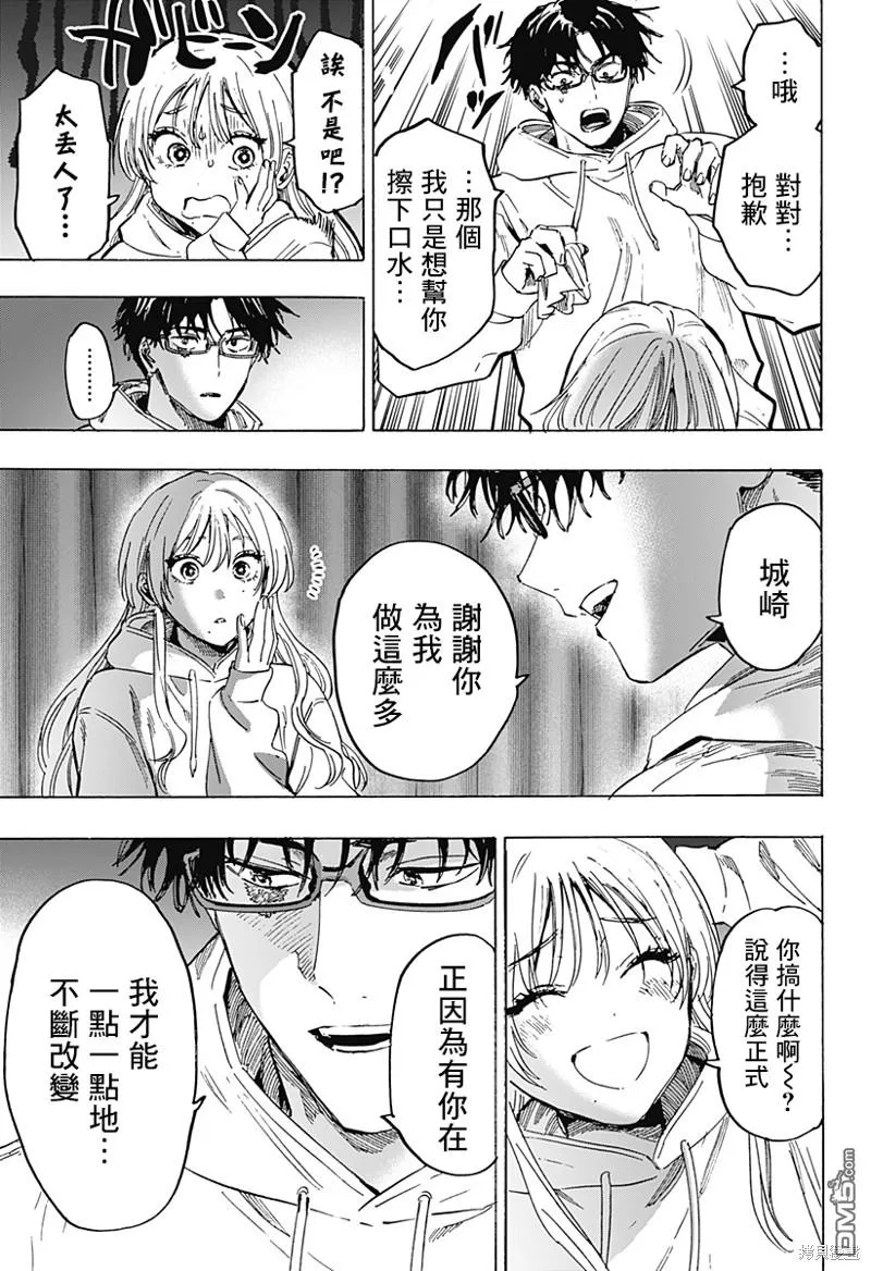 第77话 第16页