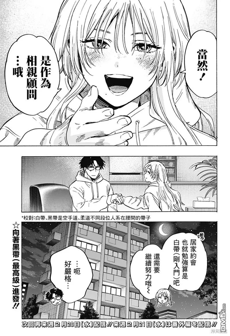 第77话 第18页