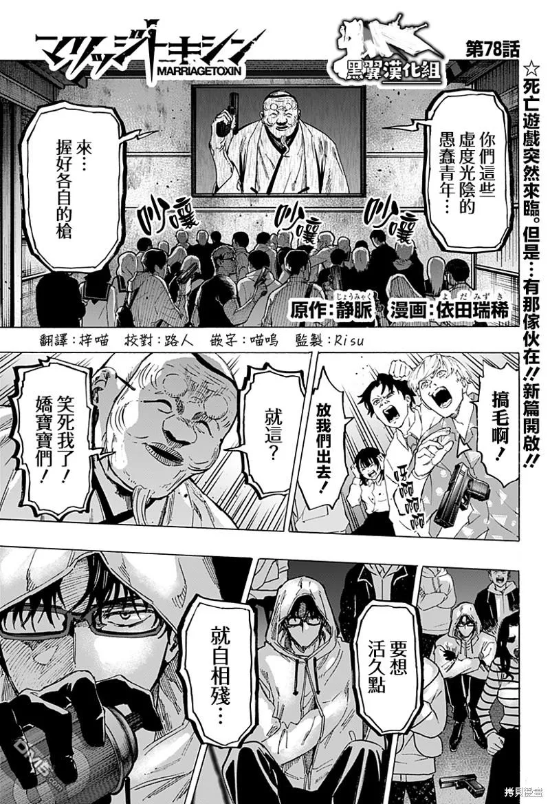 第78话 第1页