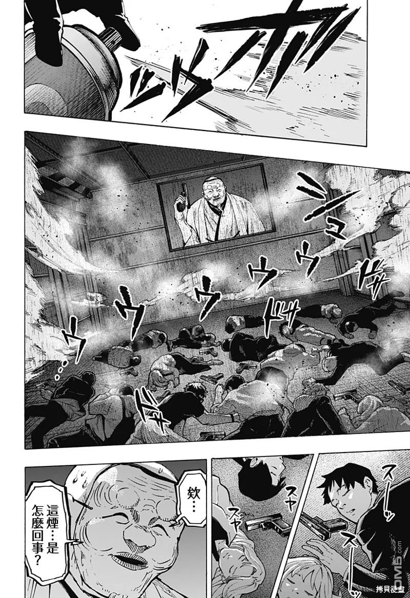 第78话 第2页