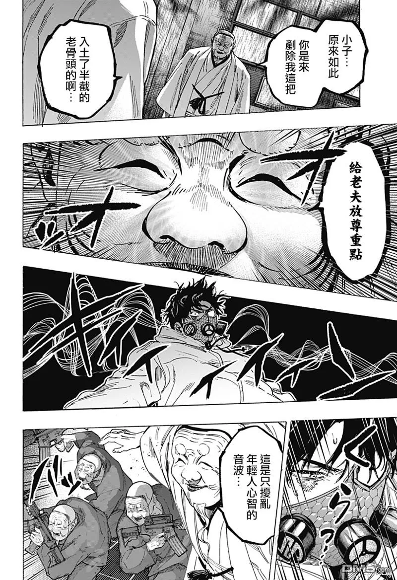 第78话 第4页