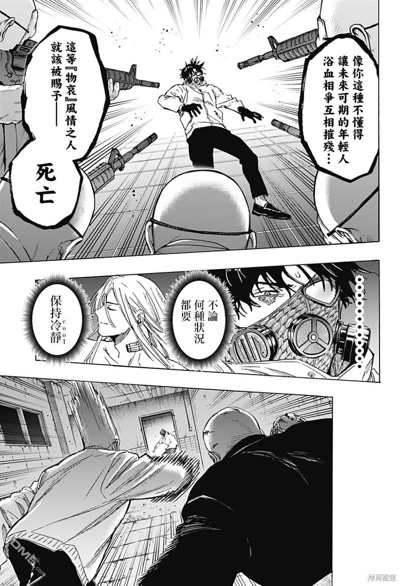 第78话 第5页