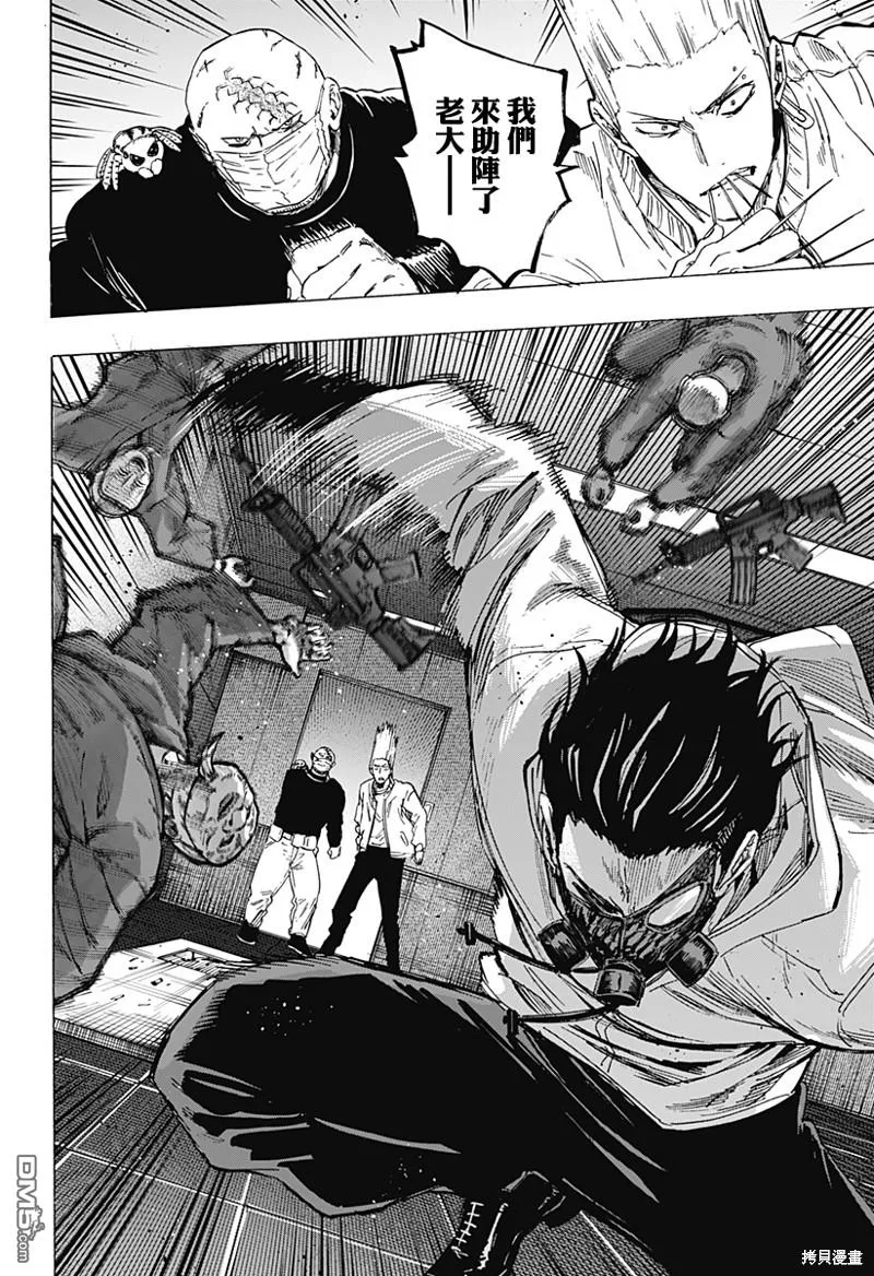 第78话 第6页