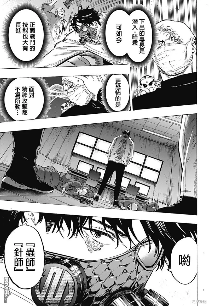 第78话 第7页