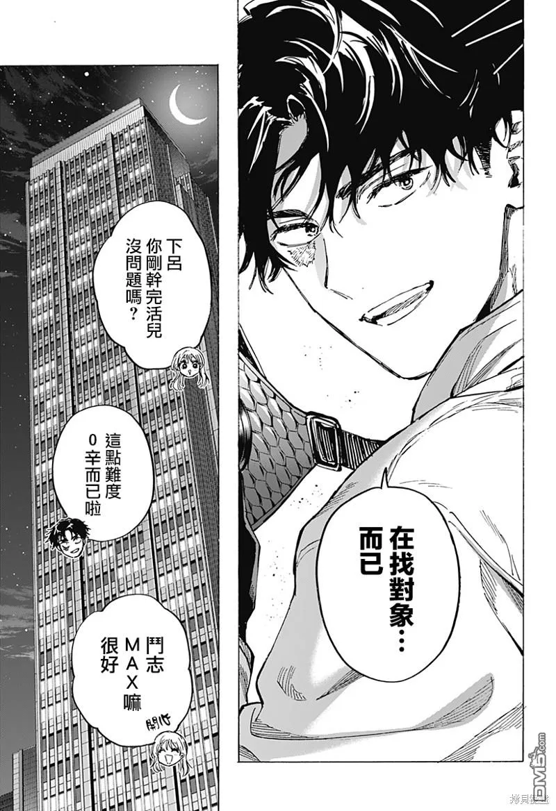 第78话 第9页