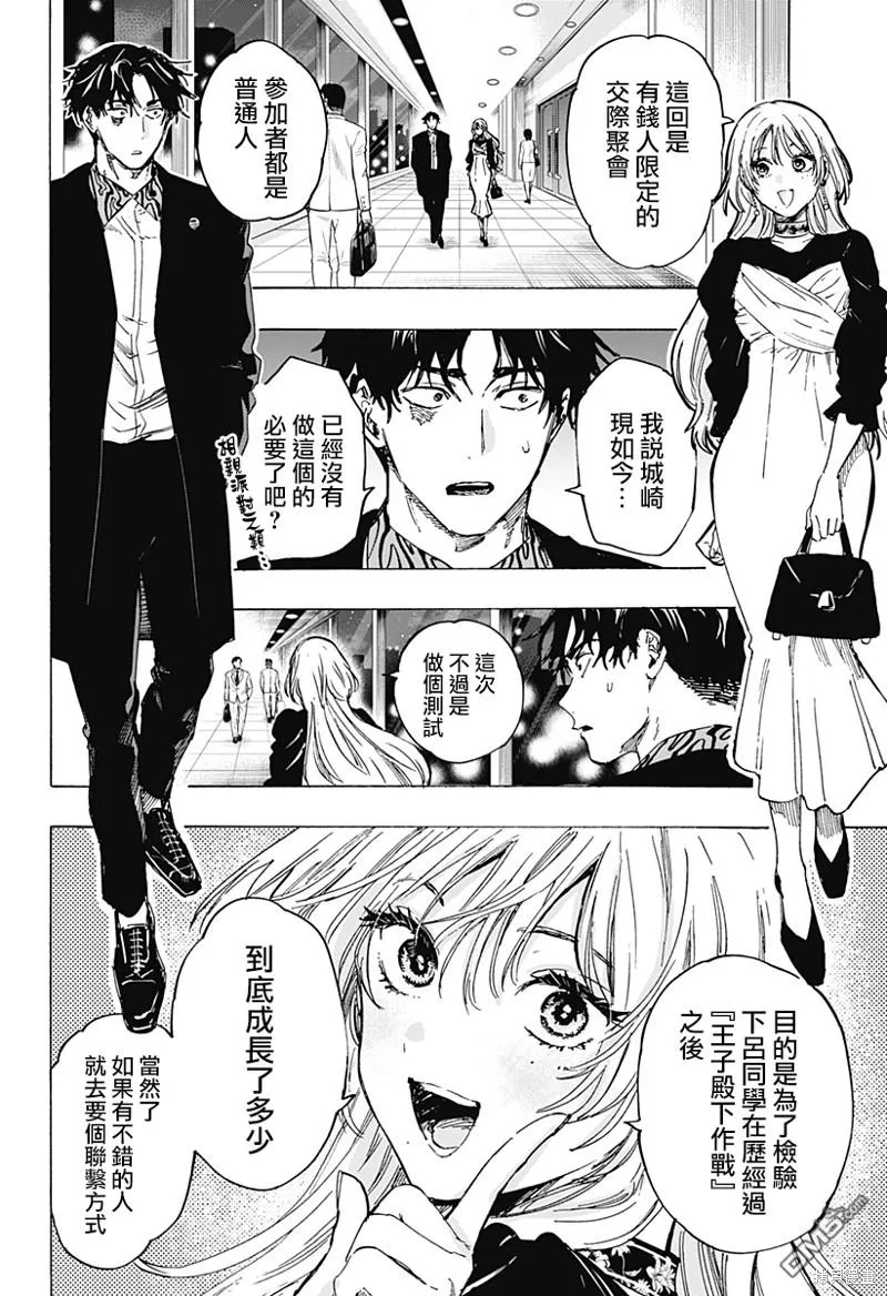 第78话 第10页