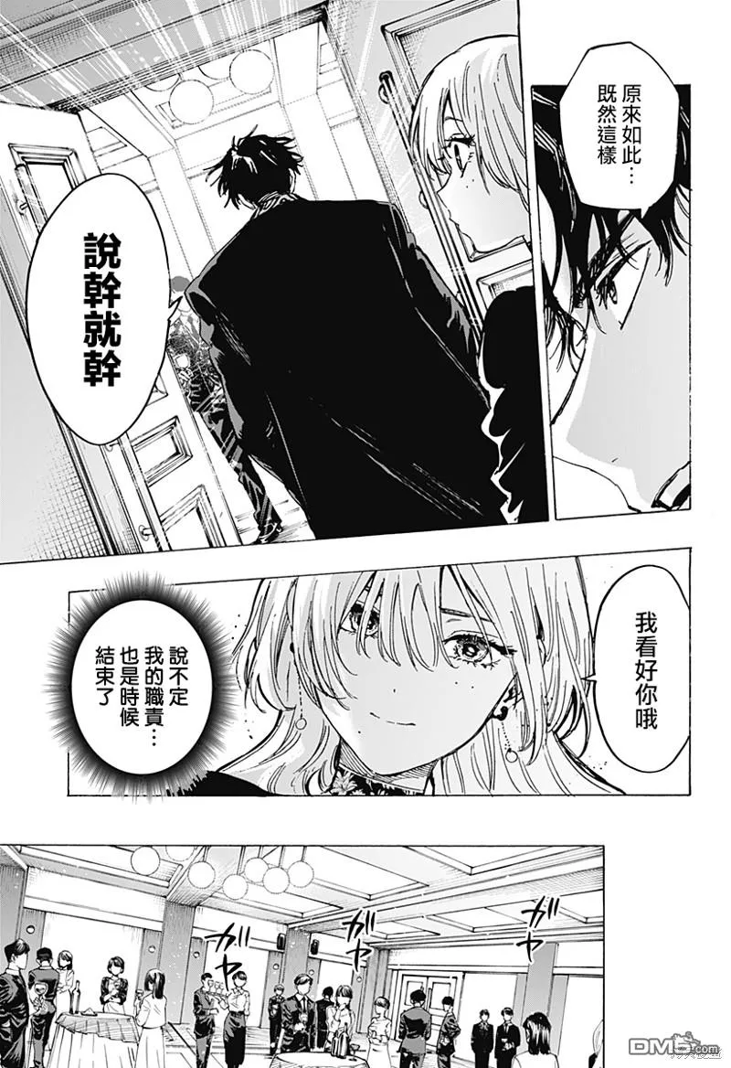 第78话 第11页