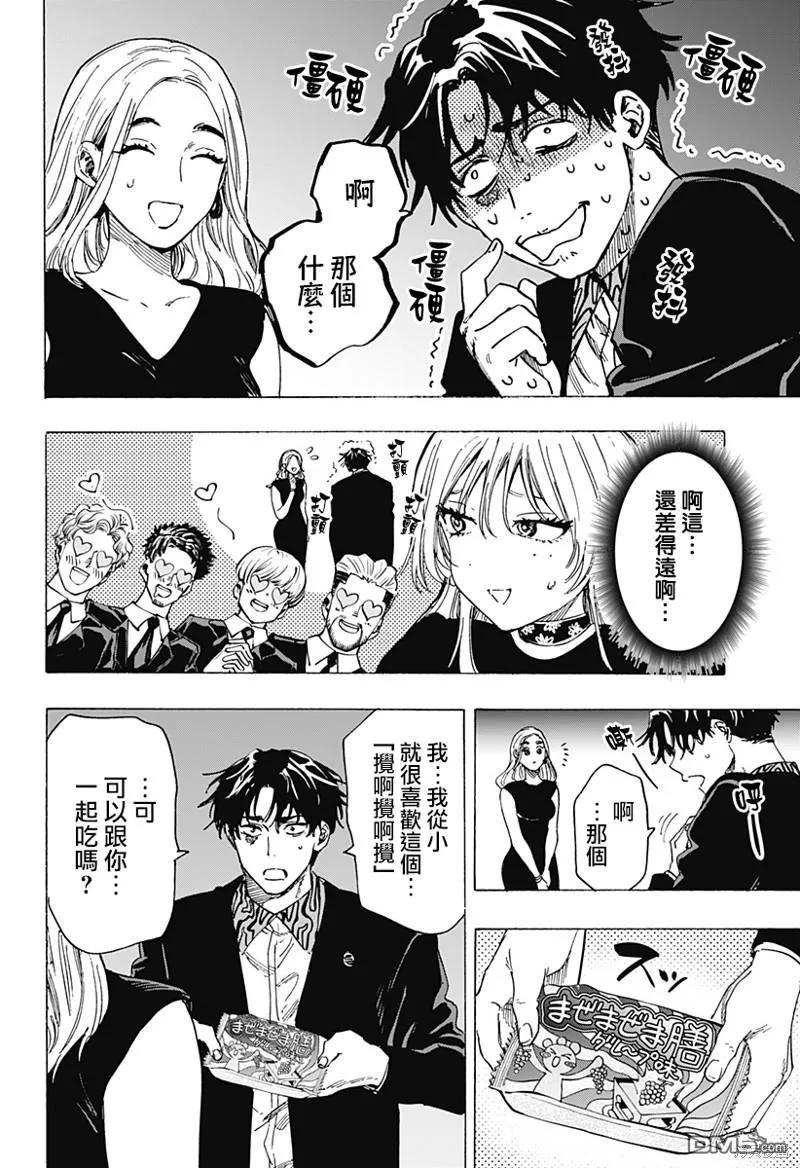 第78话 第12页