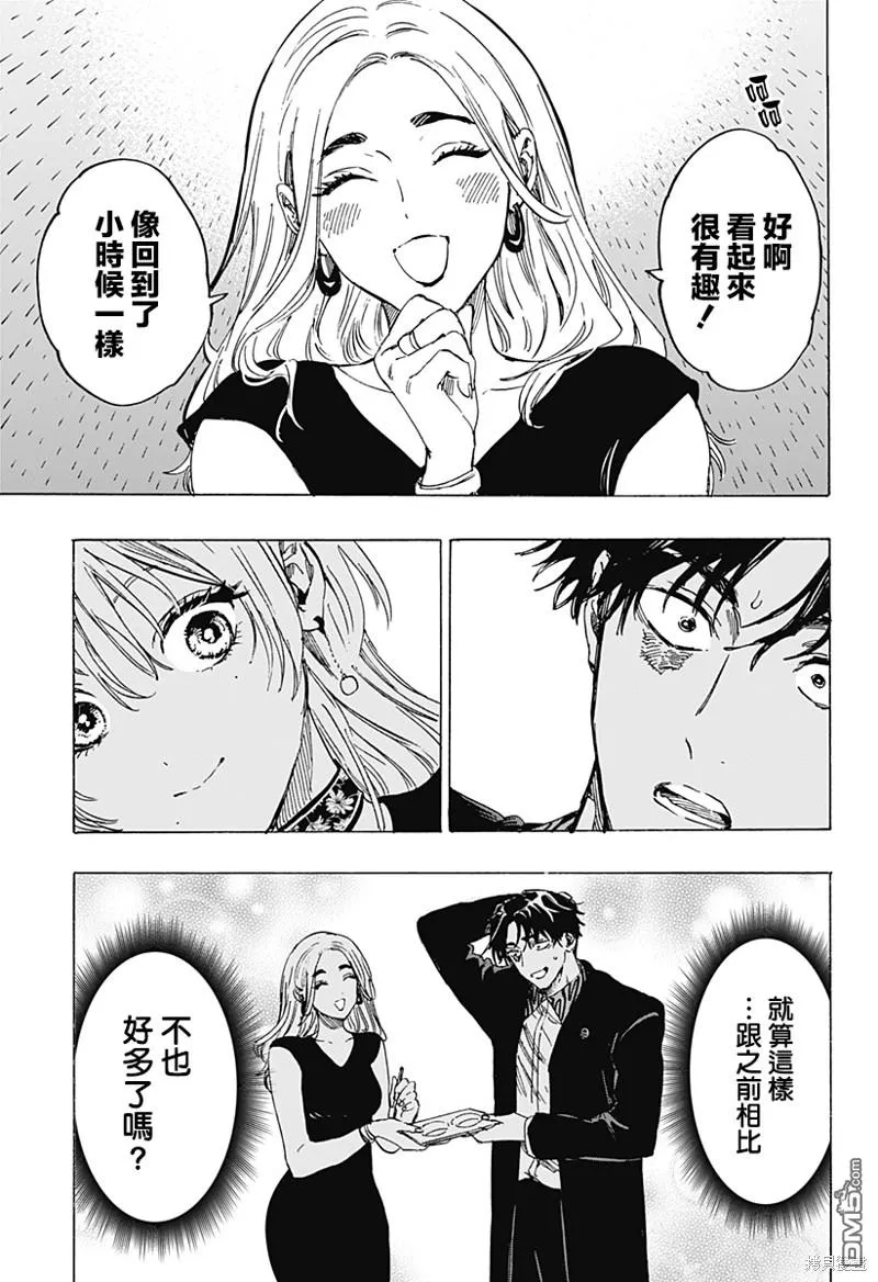 第78话 第13页