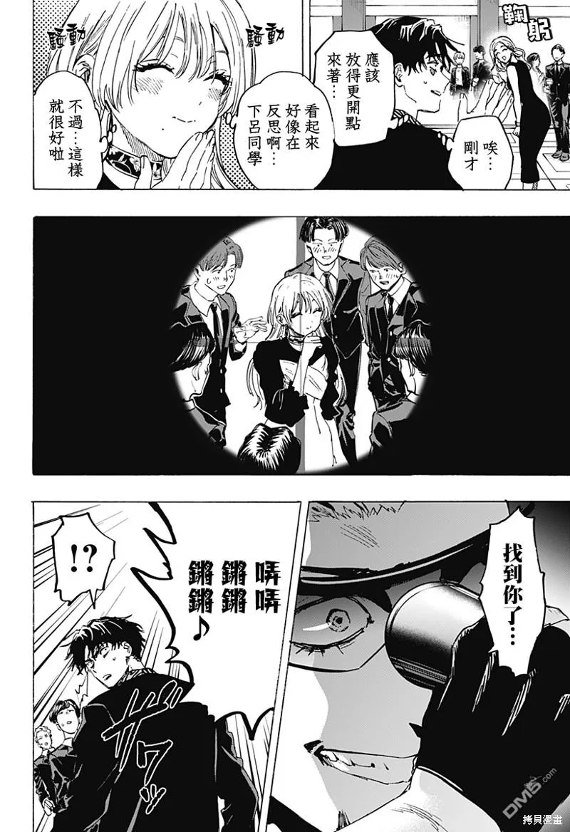 第78话 第14页