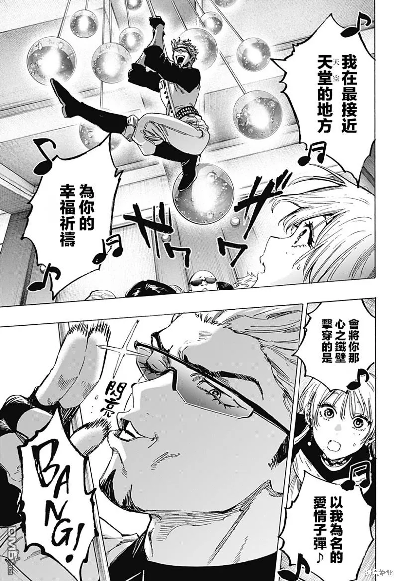 第78话 第15页