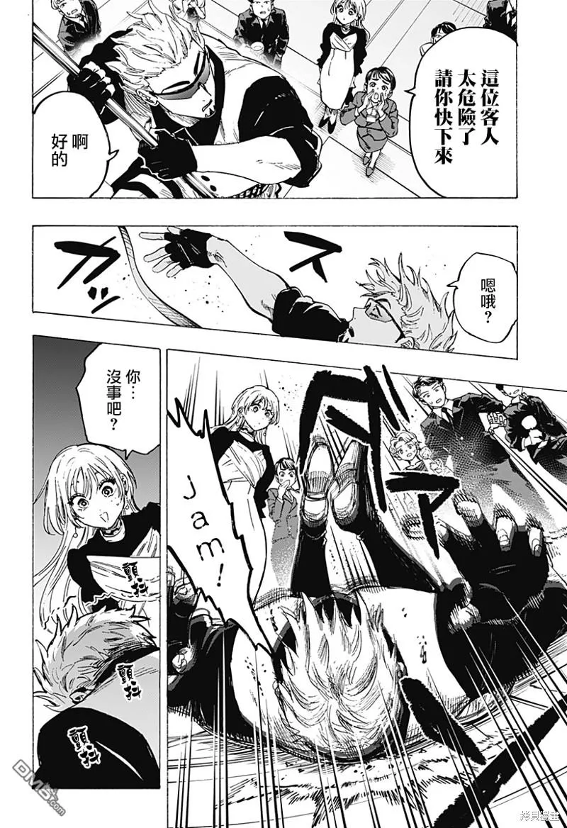 第78话 第16页