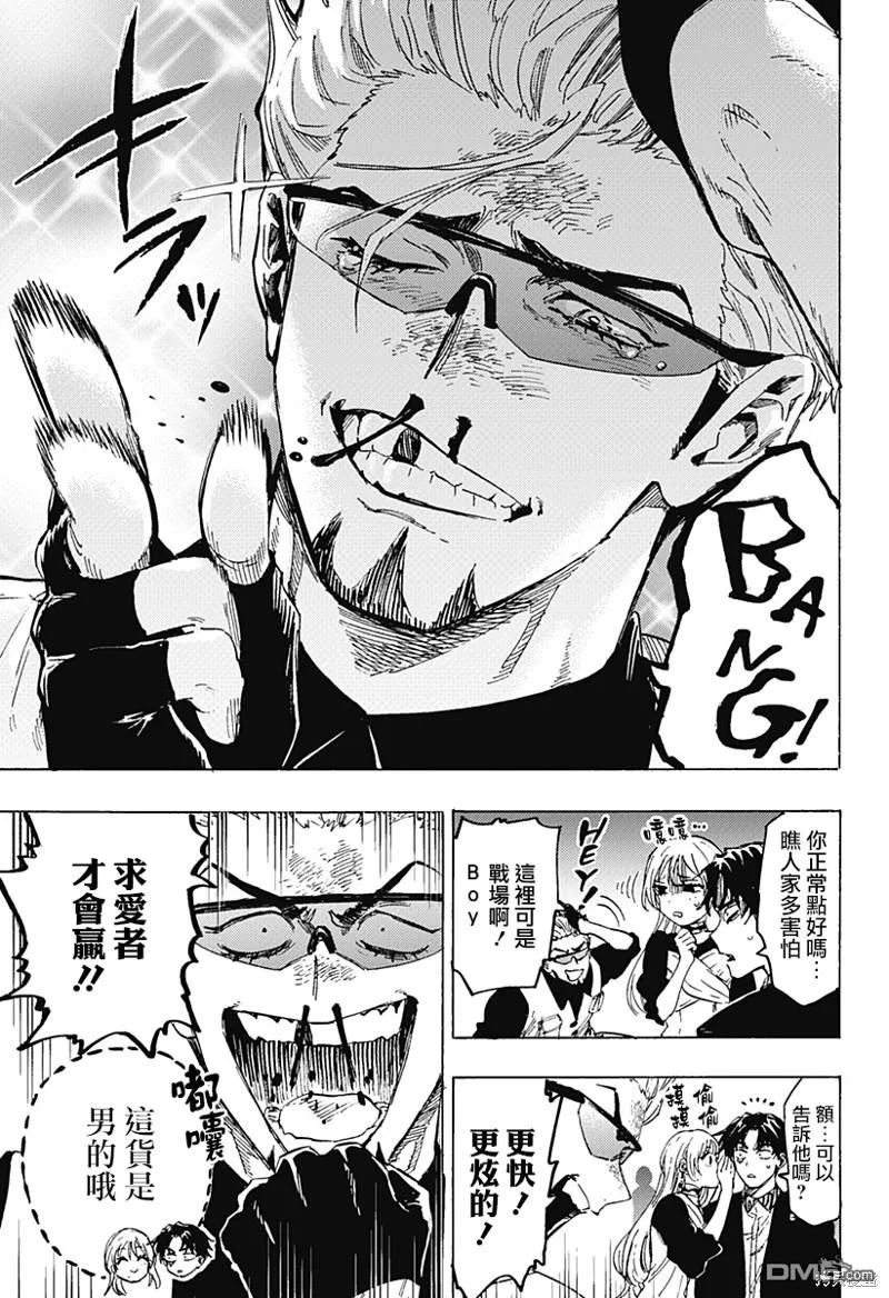第78话 第17页