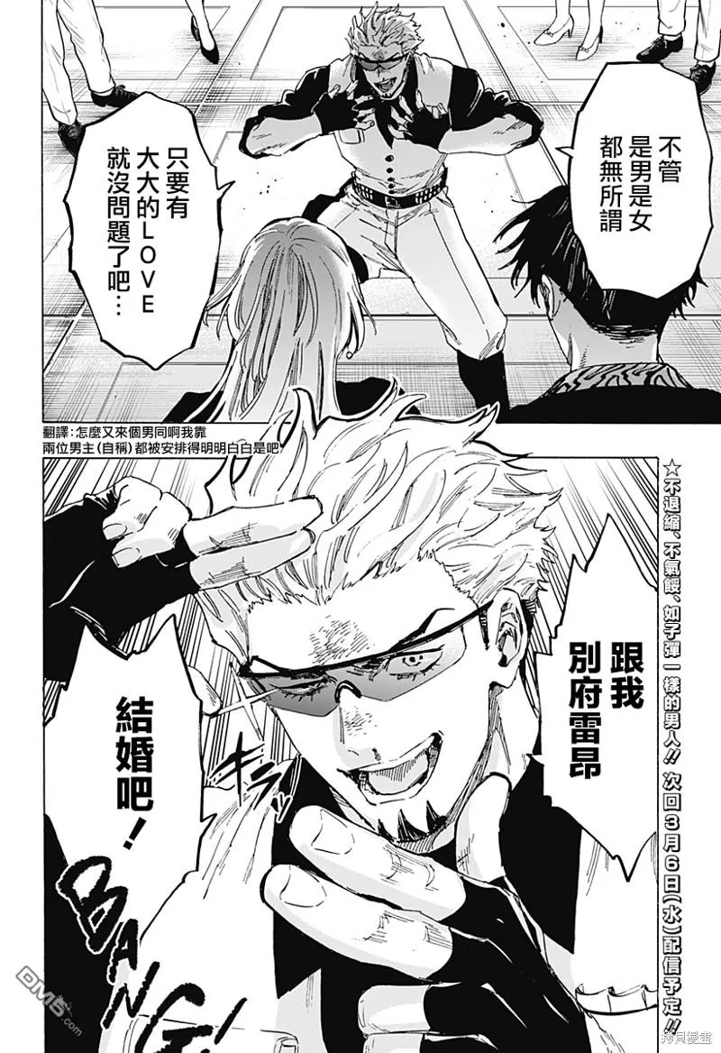 第78话 第20页