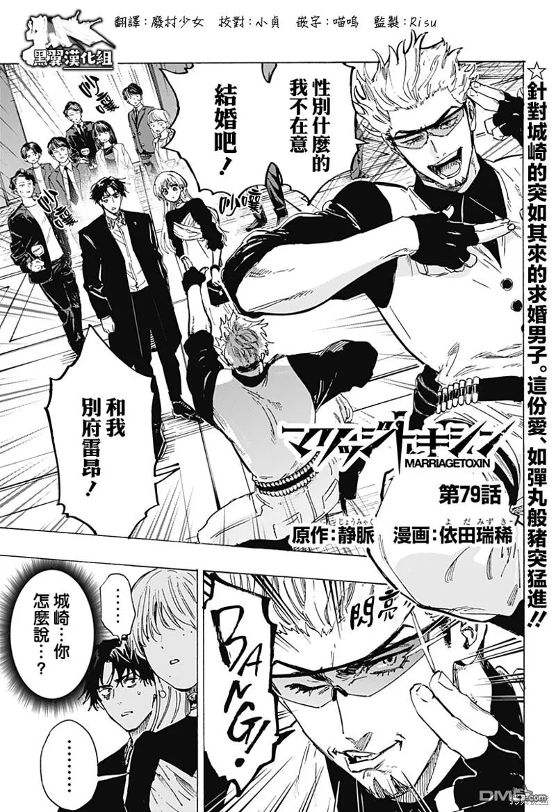第79话 第1页