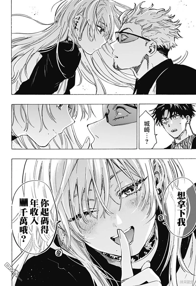 第79话 第2页
