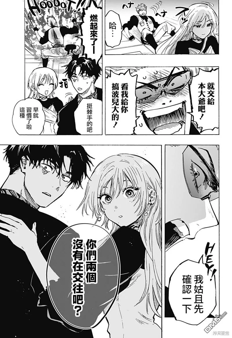 第79话 第3页