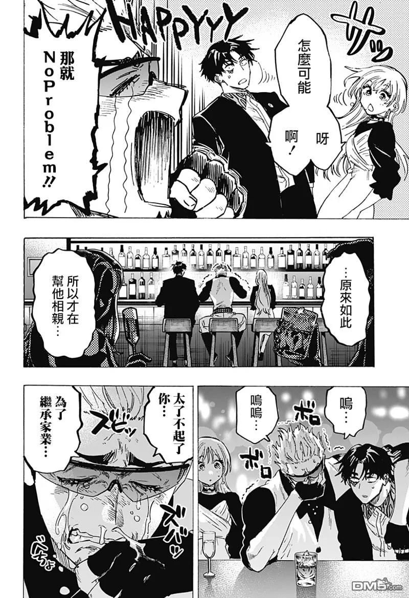 第79话 第4页