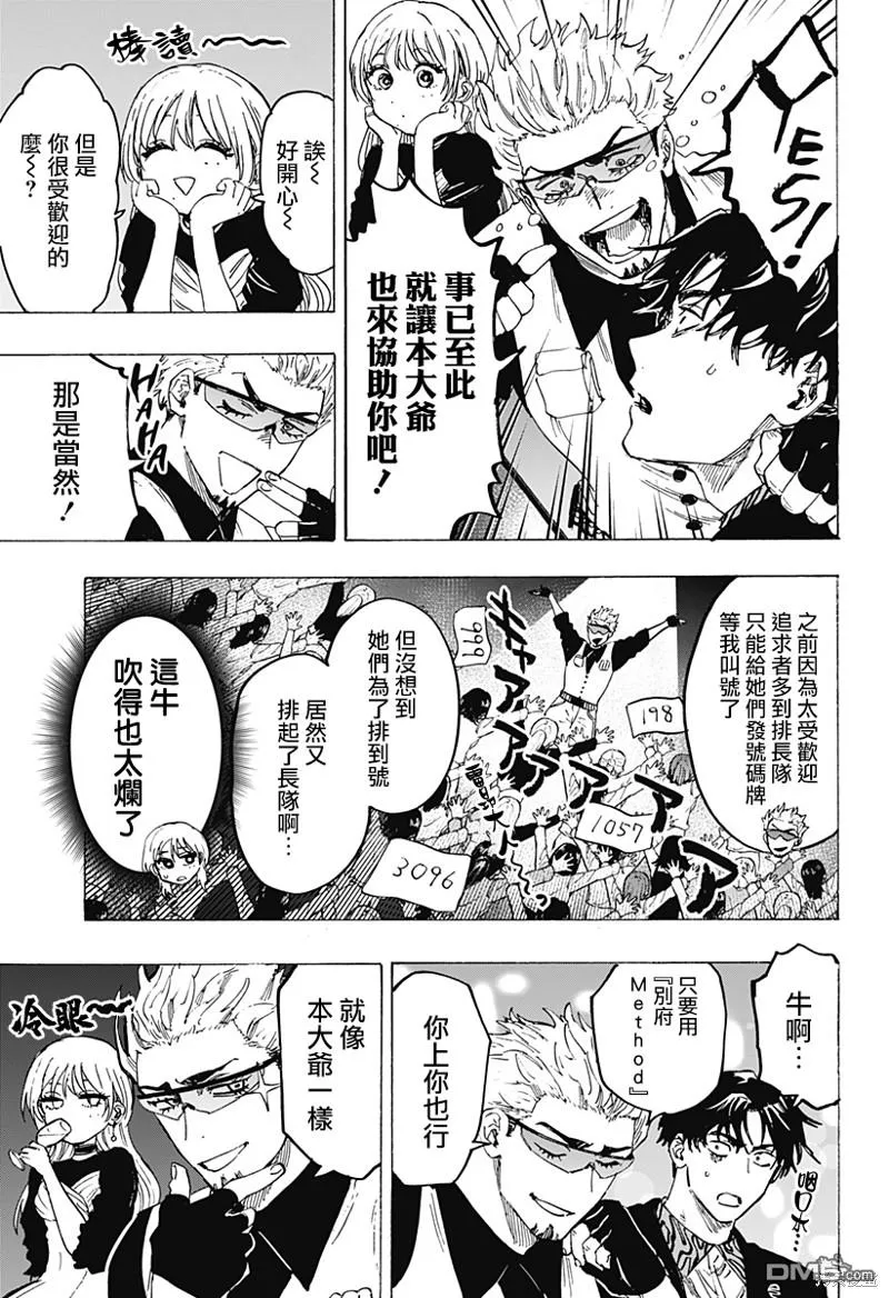 第79话 第5页